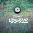 Dromor