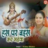 Pushkar Bhaskar