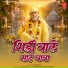 Jai Gurudeva