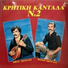 Myron Skoulas, Miltiadis Skoulas