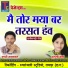 Ramji Jaiswal, Tulsi Verma
