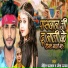 Mohit Paswan, Sweta Sargam