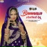 Akshay Pandit, Suman Chouhan