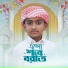 Moaz Hossain Araf