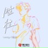 Loong-G龍吉