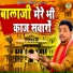 Sunil Chauhan
