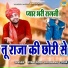 Gyanender Sardhana, Pooja Sharma