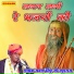Sawai Singh Ji Maharaj