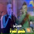 Djalil Almani, Abdou Sghir feat. Mounir Recos