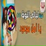 Ferqet laialy El Noba