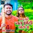 Vicky Raj