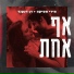 מירי מסיקה, Ran Danker