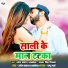 Om prakash albela, Antara singh priyanka