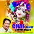 Bihal Garg feat. Anil Tilakdhari