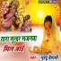 Guddu Dehati feat. Krishna Nidardi
