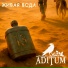 ADITUM