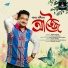 Babon Bornil, Rohit Sonar