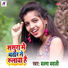 Balama Babali