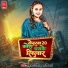 Shilpi Raj, Krishna Misai