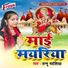 Tannu Madheshiya