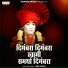 Amole Bawdekar