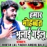 bidesh lal yadav, Anshu Bala