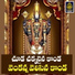 Jadala Ramesh