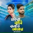 SM SAHAJ