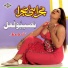 Naseebo Lal