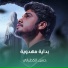 حسن الكطراني