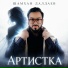 Шамхан Далдаев