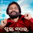 Umakant Barik