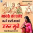 Bhagyashree Devi