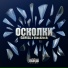 Threen Beats