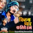 Rapper Dhiraj, Kareena Nain