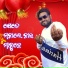 Jashobanta Sagar