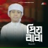 Moyaj Ali