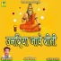 Shankar Bharti