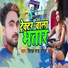 Deepak Raj Yadav