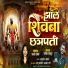 Pragati Thombare, Umesh Thakur