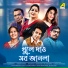 Sukumar Biswas, Dr. Gita Biswas