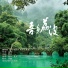 吴欢, 吴凡