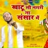 Balram Baisla