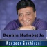 Manzoor Sakhirani