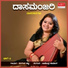 Sangeetha Katti