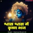 Bajrang Shastri Ji