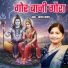 Chhaya Yadav
