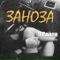 9 Район Live
