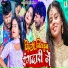 Khushi Kakkar, Gautam Yadav