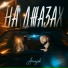 Amayak